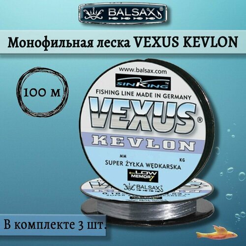 Монофильная леска Balsax Vexus Kevlon 100м 0,40мм 17кг, голубая (3 штуки по 100 метров)