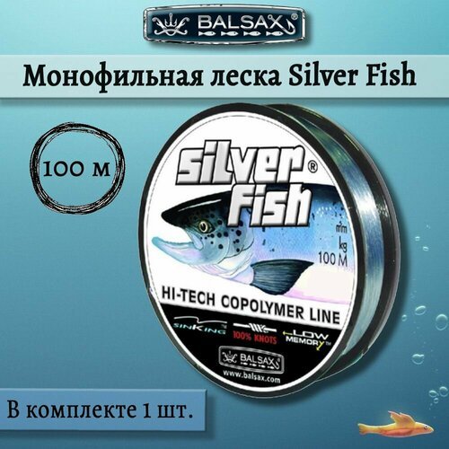 Монофильная леска Balsax Silver Fish 100м 0,25мм 6,8кг, прозрачная (1 штука)