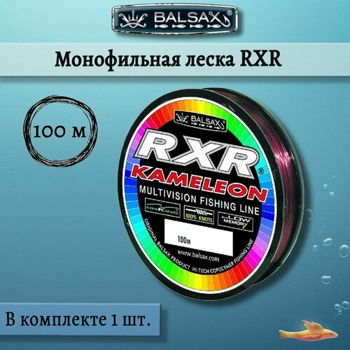 Монофильная леска Balsax RXR 100м 0,28мм 7,9кг, хамелеон (1 штука)