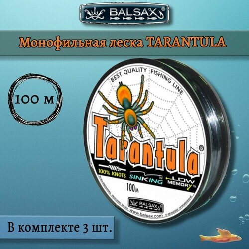 Монофильная леска Balsax Tarantula 100м 0,22мм 6,15кг серая (3 штуки по 100 метров)