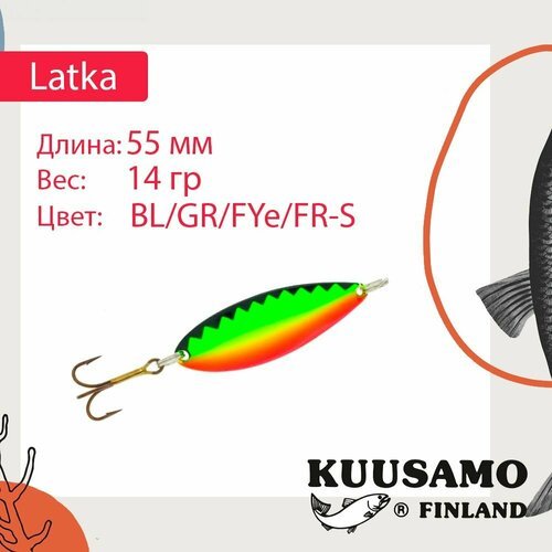 Блесна для рыбалки Kuusamo Latka 55/14 BL/GR/FYe/FR-S (колеблющаяся)
