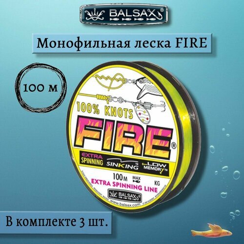 Монофильная леска для рыбалки Balsax Fire 100м 0,20мм 5,45кг, флюоресцентная (3 штуки по 100 метров)