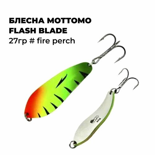 Блесна Mottomo FLASH BLADE 27гр # Fire Perch