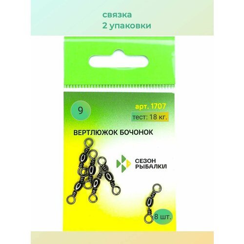 Вертлюжок бочонок