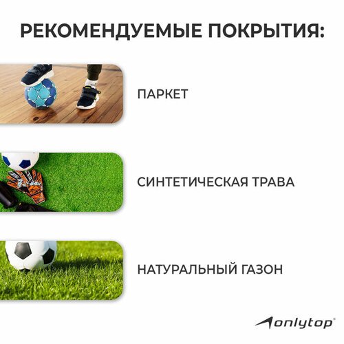 ONLYTOP Мяч футбольный ONLYTOP, PVC, машинная сшивка, 32 панели, р. 5