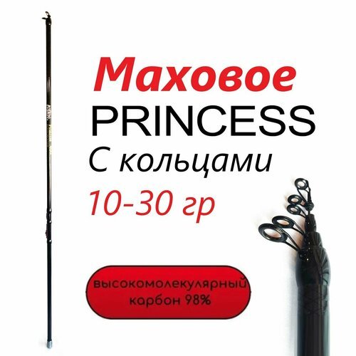 Удилище Mikado Princess маховое с кольцами от 10до 30гр,4м