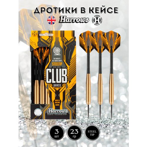 Профессиональные дротики Club Brass металлический наконечник 23 гр