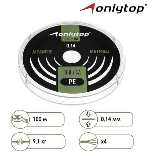 Шнур ONLYTOP universal X4, диаметр 0.14 мм, тест 9.1 кг, 100 м, тёмно-зелёный