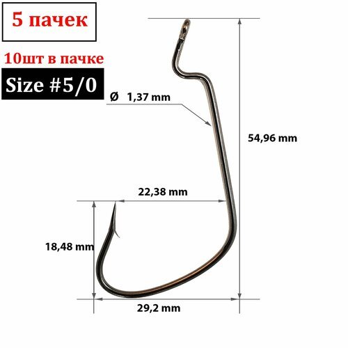 Крючок 'Catcher' OFFSET WORM 0741 Size 5/0 (5 пакетиков)