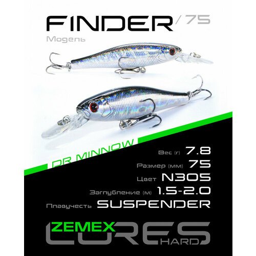 Воблер ZEMEX FINDER 75SP DR 7.8 g, цвет N305