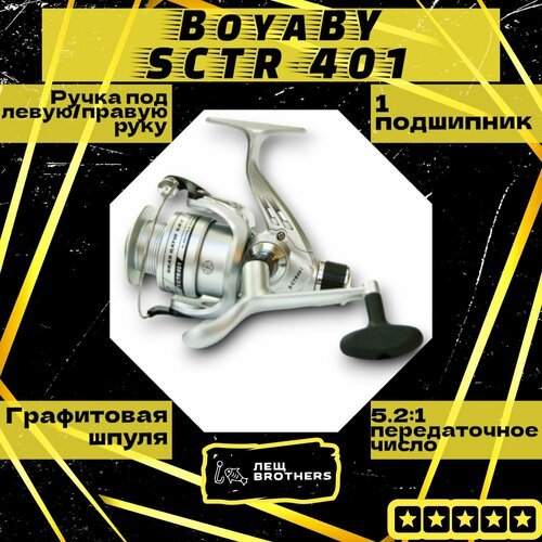 Катушка BoyaBY S-CTR 401, задний фрикцион, 1 подшипник, передаточное число 5.2:1