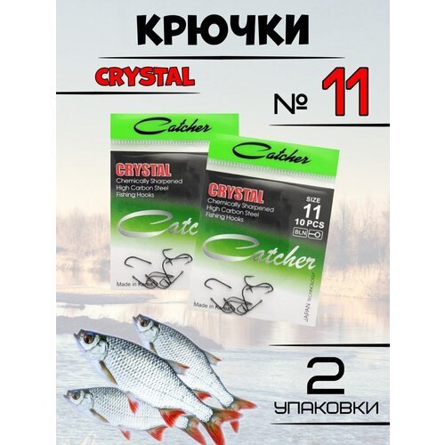 Крючки рыболовные Catcher CRYSTAL 2 упаковки