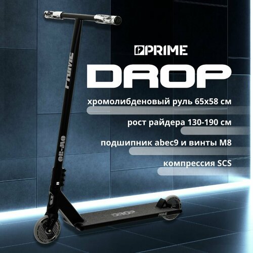 Самокат PRIME STREET - DROP