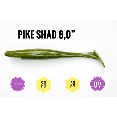 Крупная силиконовая приманка для рыбалки Pike Shad 20 см (свимбейт/ джеркбейт), Жаба, 1 шт.