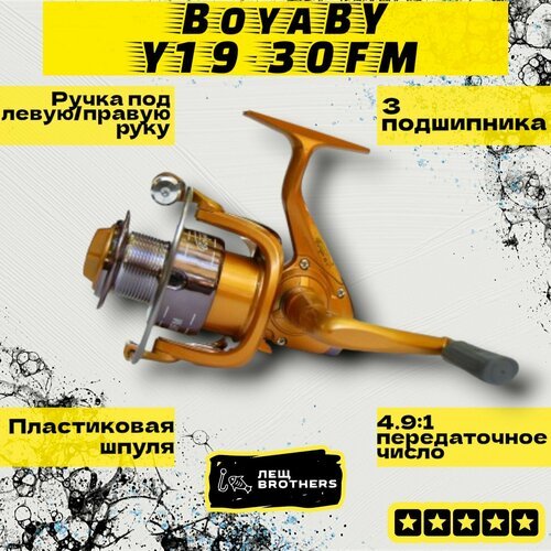 Катушка BoyaBY Y-19-30FM #1, 3 подшипника, передний фрикцион, пластиковая шпуля и ручка, передаточное число 4.9:1