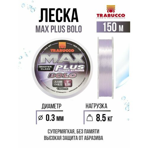 Монолеска для рыбалки Trabucco Max Plus Bolo 150m Clear Violet 0.30mm 8.50kg