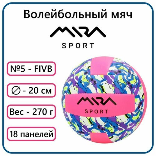 Мяч волейбольный №5 розовый Mira Sport 85245-KR1