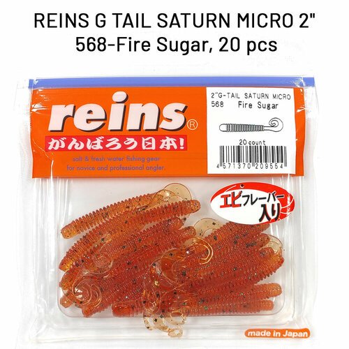 Силиконовая приманка REINS G TAIL SATURN MICRO 2' Цв. 568-Fire Sugar, 20 шт. пач.