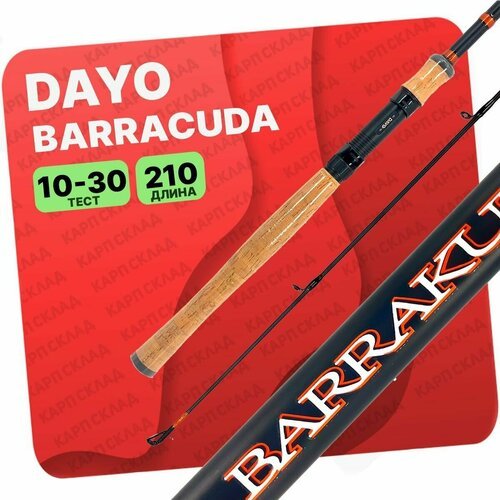 Спиннинг DAYO BARRACUDA 10-30 гр 210 см