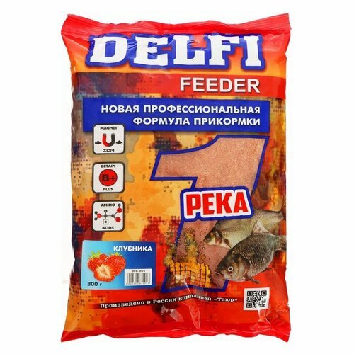 Прикормка DELFI Feeder, река, клубника, 800 г