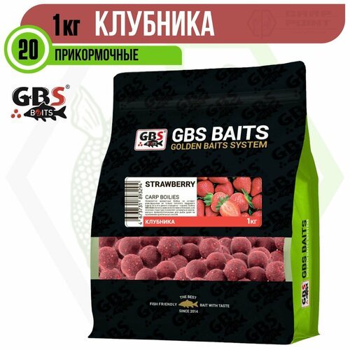 Бойлы GBS прикормочные STRAWBERRY Клубника 20 мм 1 кг