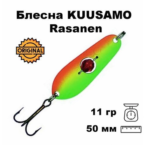 Блесна колеблющаяся (колебалка) Kuusamo Rasanen 50мм, 11гр. с бусиной GR/FYe/FR-S, UV