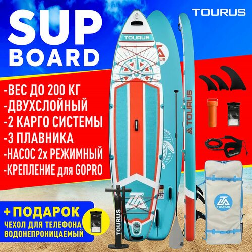 Сапборд Tourus TS CB-02