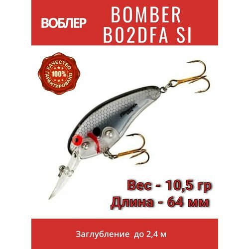 Воблер Bomber Flat A 10.5г #SI