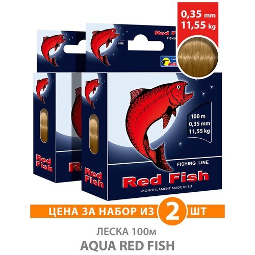 Леска AQUA Red Fish 0,35mm 100m, цвет - серо-коричневый, test - 11,55kg (набор 2 шт)