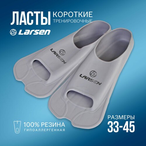 Ласты укороченные Larsen F627 серый XL(44-45)