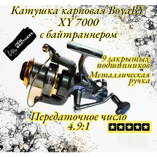 Катушка карповая BoyaBY XY 7000, с байтраннером, 9 закрытых подшипников, конусная шпуля, металлическая ручка, передаточное число 4.9:1