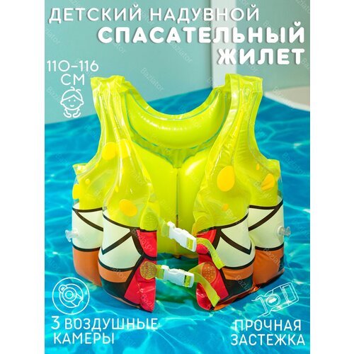Жилет для плавания детский от 128 до 134 см Мультфильм, надувной жилет детский, плавательный жилет детский, жилет для купания детский для бассейна