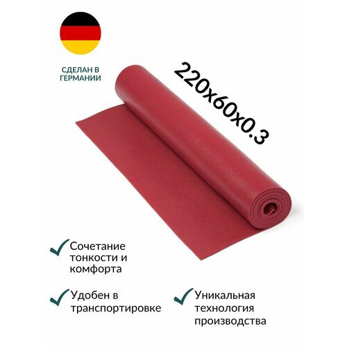 Коврик для йоги Yogastuff Кайлаш бордовый 220*60 см, прочный, нескользящий