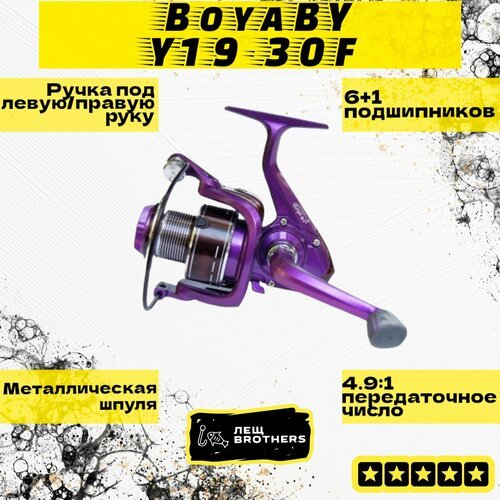 Катушка BoyaBY Y19-30F, передний фрикцион, металлическая шпуля, мгновенный стопор, 6+1 подшипников, ручка на кнопке, передаточное число 4.9:1