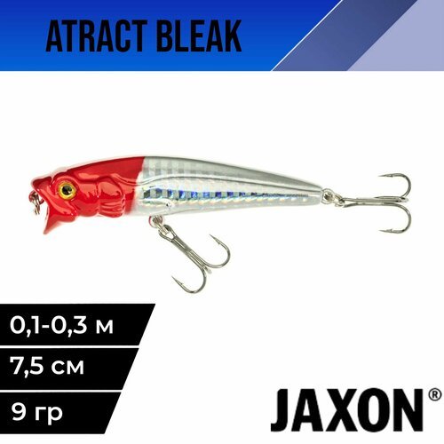 Воблер для рыбалки поппер Jaxon Atract Edar 7,5 см 9 гр плавающий #H / Воблер на щуку, окуня