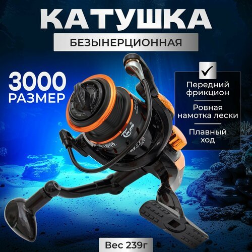 Катушка на спиннинг безынерционная для летней рыбалки 3000, катушка для удочки для фидерной ловли