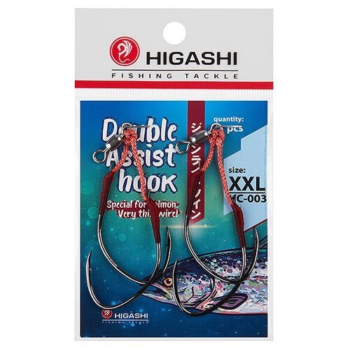 Крючки Higashi Double Assist Hook HC-003 XXL