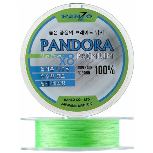 Плетенка Hanzo Pandora Premium X8 150м d-0,2 kg-13,9 .1,5
