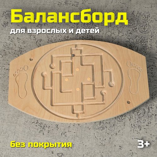 Балансборд №5 шлифованный