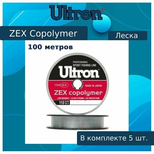 Монофильная леска для рыбалки ULTRON Zex Copolymer 0,18 мм, 100 м, 4,0 кг, прозрачная, 5 штук