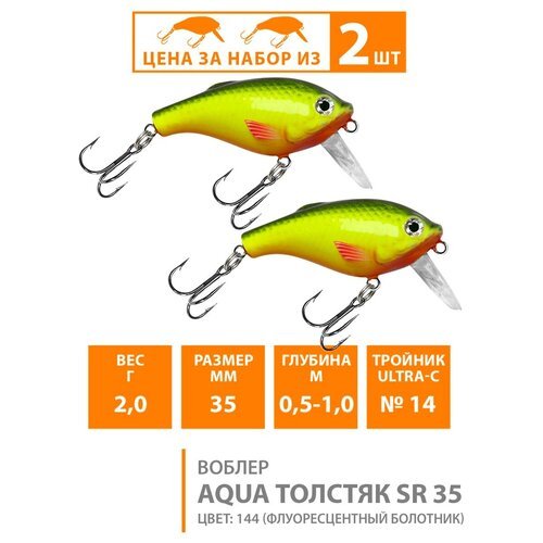 Воблер для рыбалки плавающий AQUA Толстяк SR 35mm 2g заглубление от 0,5 до 1m цвет 144 2шт