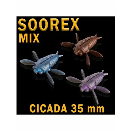 Приманки мягкие, приманка цикада, CICADA, SOOREX