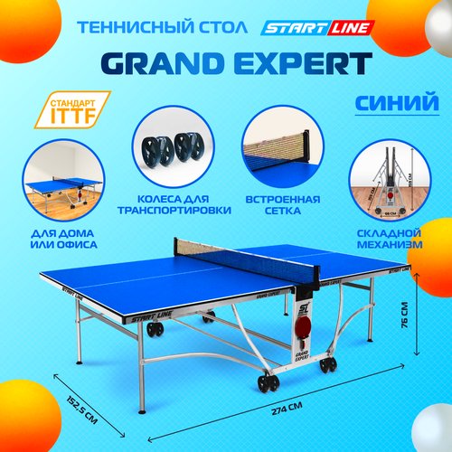 Теннисный стол Start Line Grand Expert (встроенная сетка, синий)