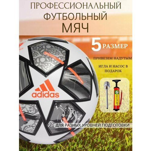 Футбольный мяч Adidas Finale 20 Champions League OMB