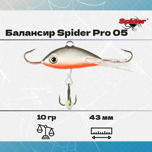 Балансир рыболовный Spider Pro 05 10гр, 43мм, цвет 02