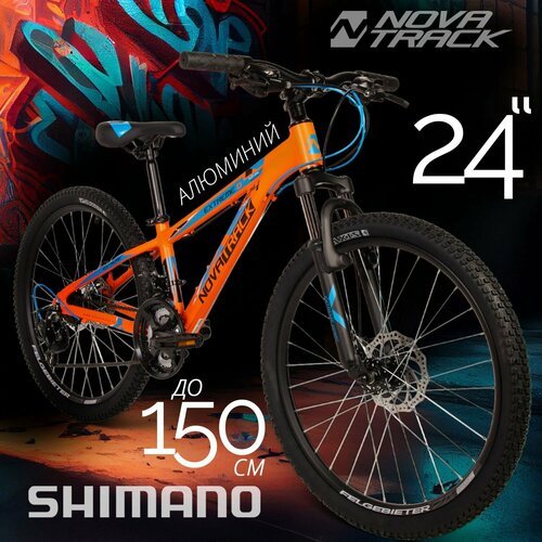 Велосипед подростковый 24' NOVATRACK EXTREME скоростной оранжевый хардтейл для девочек, для мальчиков на рост 130-150 см, 21 скорость, горный спортивный велик для детей от 8 до 14 лет