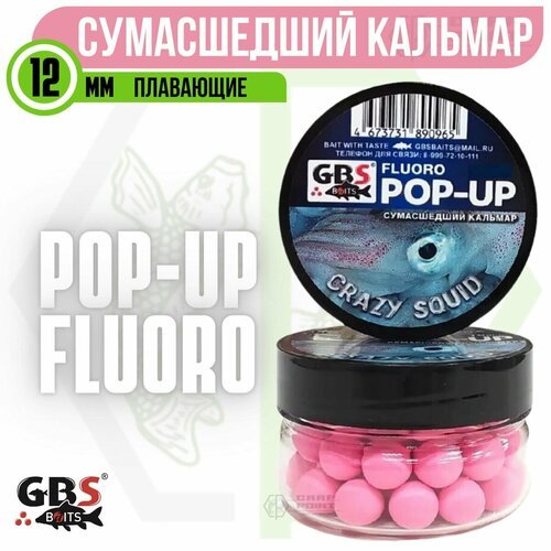 Бойлы плавающие GBS POP UP CRAZY SQUID Кальмар 12 мм