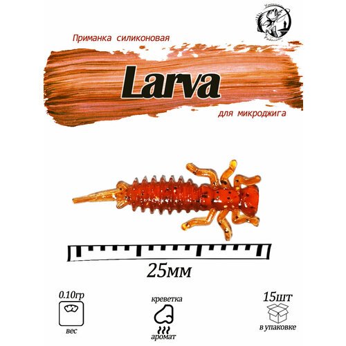Larva1 Силиконовая приманка стрекоза Fishing Chron