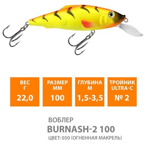 Воблер для рыбалки плавающий AQUA Burnash-2 100mm 22g заглубление от 1.5 до 3,5 цвет 050