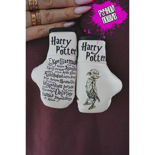 Подарок в машину 'Гарри Поттер' Боксерские перчатки